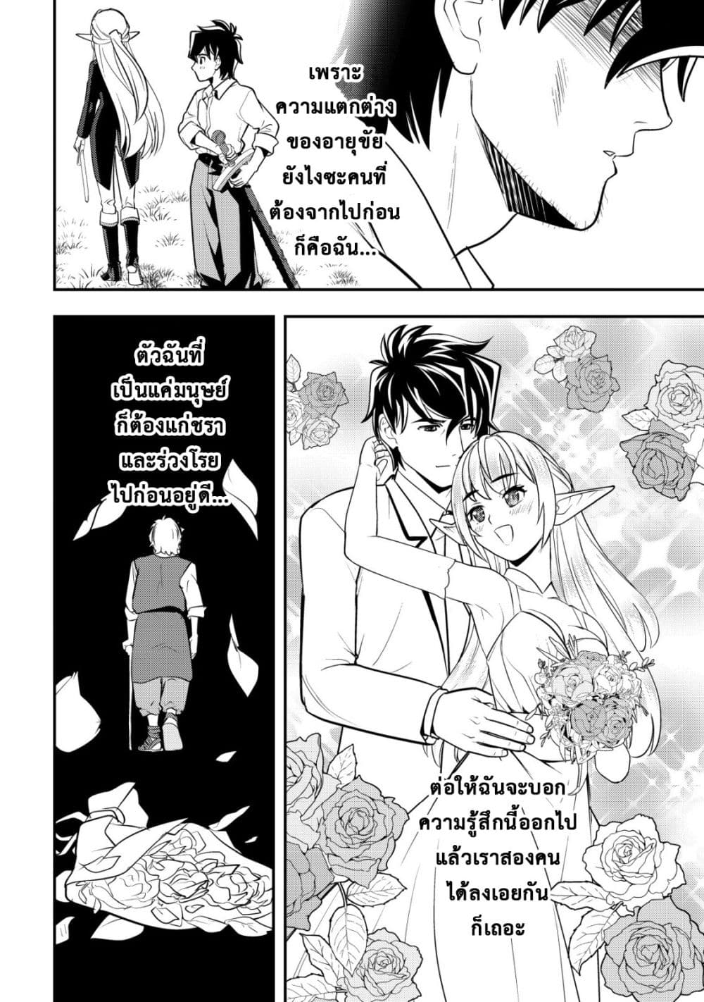 Manga-lc-com อ่านมังงะ อ่านการ์ตูน ออนไลน์ ฟรี Ikusei Jouzu na Boukensha, Youjo wo Hiroi, Second Life wo Ik ตอนที่ 1 2 3 4 5 6 7 8 9 10 11 12 13 14 ฟรี ไม่มีโฆษณา Manga-lc - อ่าน มังงะ อ่าน การ์ตูน ออนไลน์ อ่านมังงะ ฟรี
