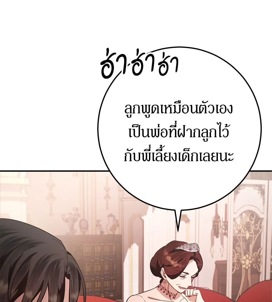 เบื้องหลังรอยยิ้มของเจ้าหญิง ตอนที่ 8 รูปที่ 26