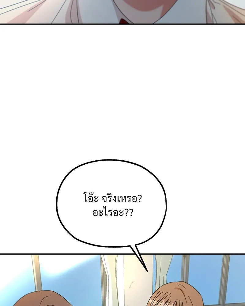 Pyramid Game เกมพีระมิด ตอนที่ 48 รูปที่ 88