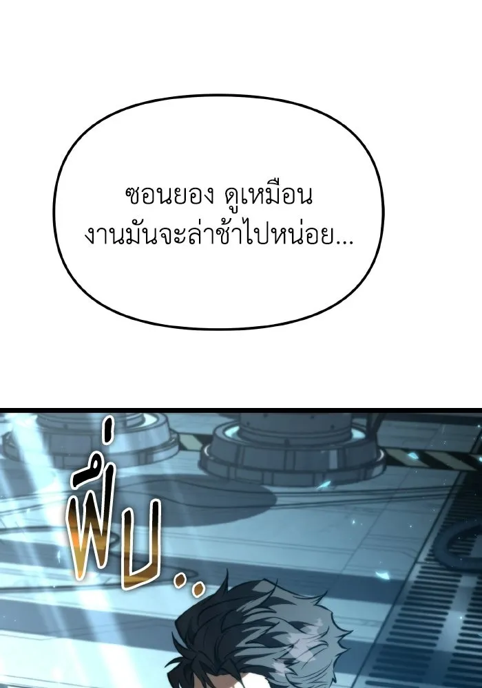 การแข่งขันของผู้เกิดใหม่ ตอนที่ 114 รูปที่ 52