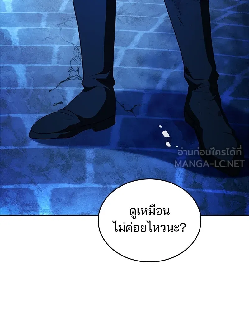 เจ้าชายแผนโบราณ ตอนที่ 35 รูปที่ 12