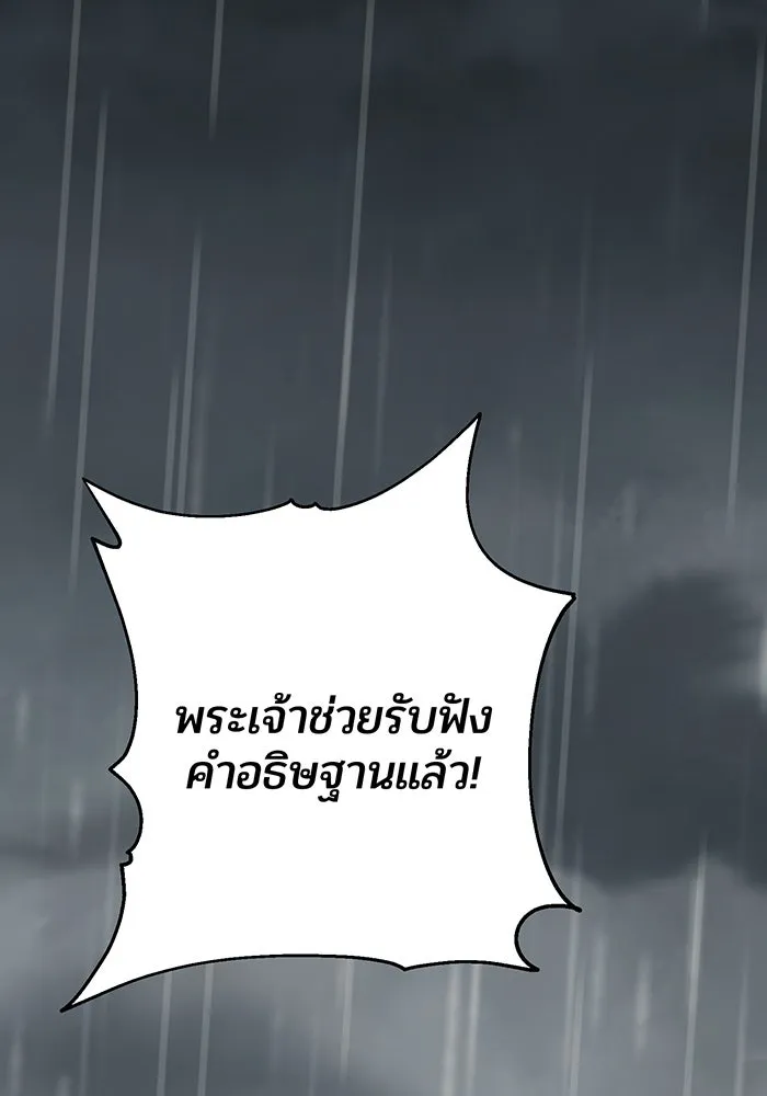 หนูน้อยทรราช ตอนที่ 39 รูปที่ 49