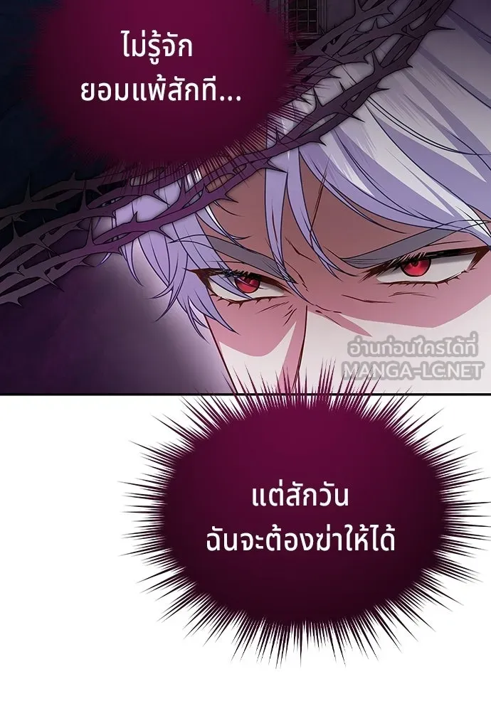 เวทฟื้นฟูได้ผลดีเกินไปแล้ว ตอนที่ 31 รูปที่ 72