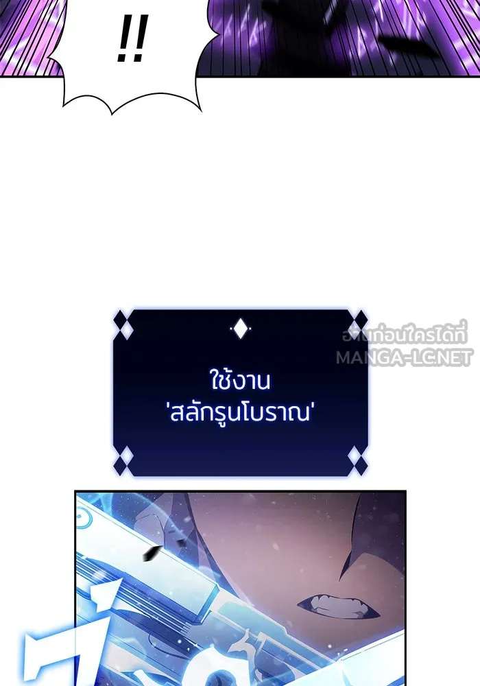 ผู้เล่นหน้าใหม่เลเวลแมกซ์ ตอนที่ 185 สิ่งที่สำคัญกว่าความภูมิใจ (2 รูปที่ 96