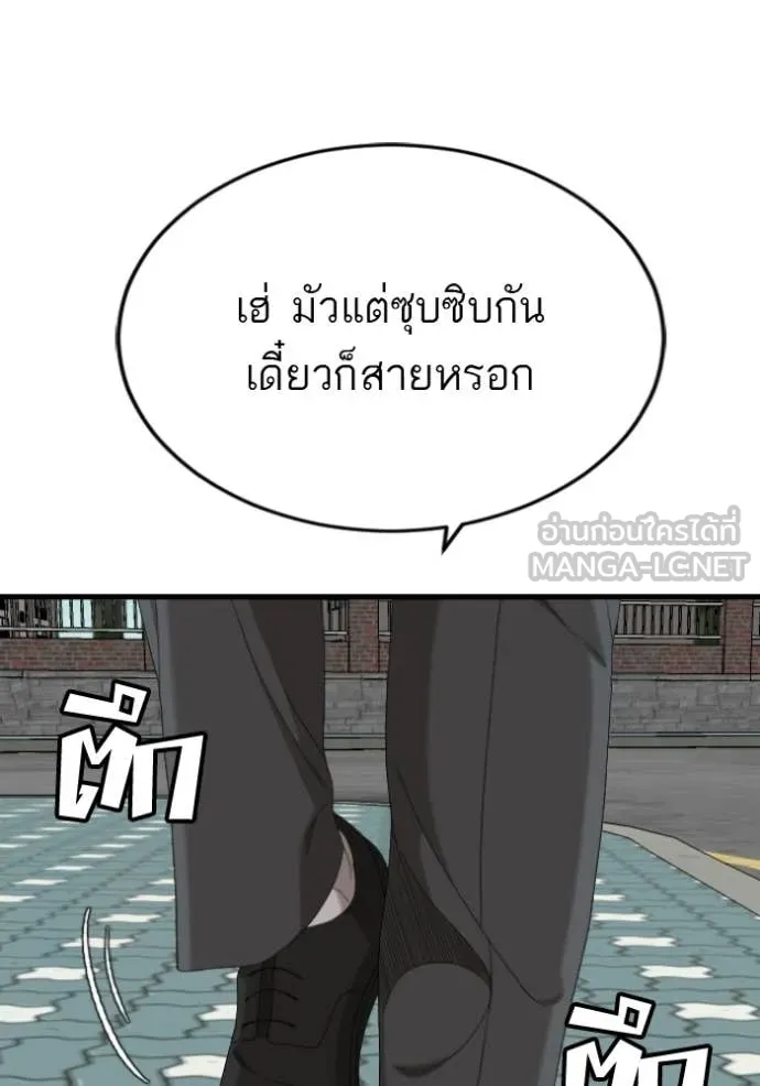 BAD GUY ตอนที่ 280 รูปที่ 94