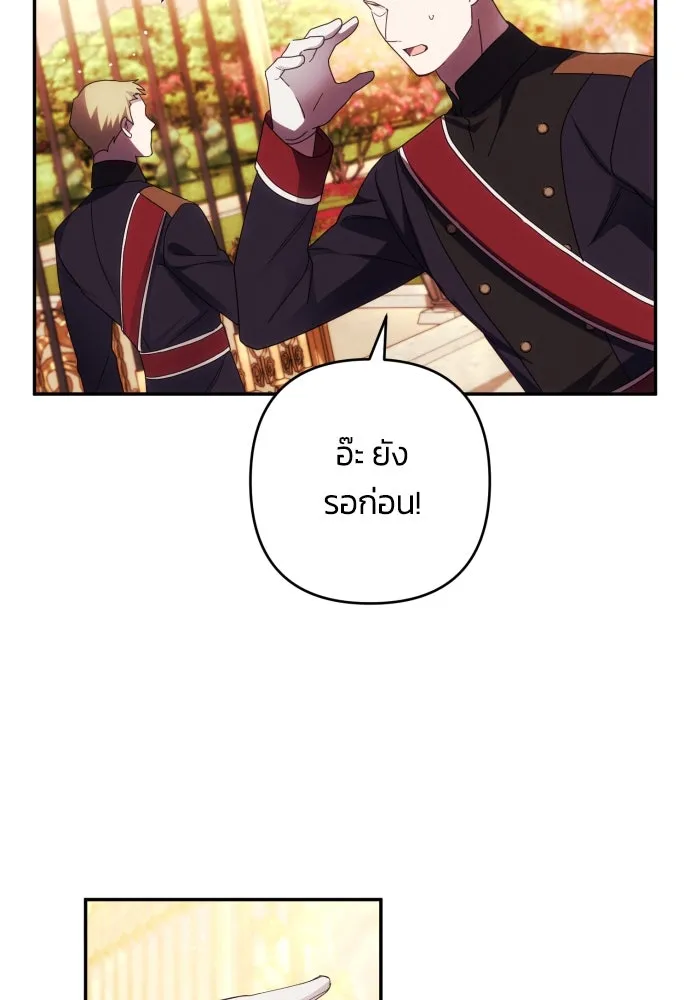ฉันจะจีบท่านดยุกแดนเหนือ ตอนที่ 37 รูปที่ 83