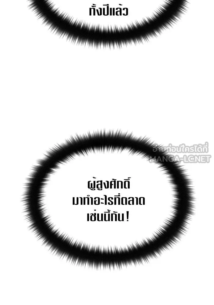 ชิงชีวิตพลิกลิขิตชะตา ตอนที่ 30. บังเอิญหรือตั้งใจ รูปที่ 36