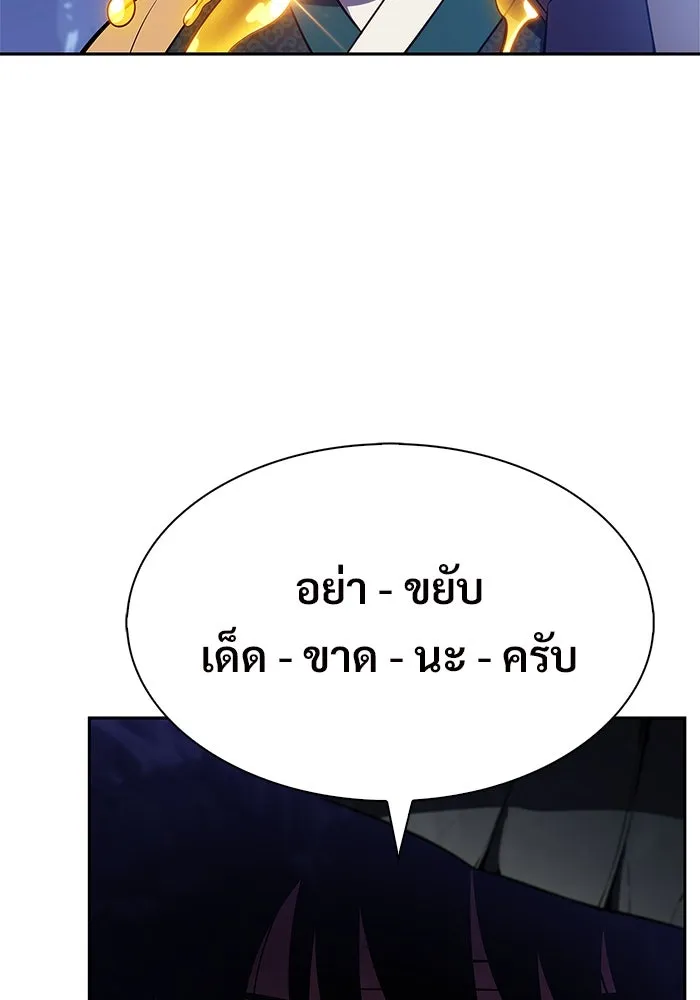 ผู้เล่นหน้าใหม่เลเวลแมกซ์ ตอนที่ 205 มาสเตอร์ฝึกสัตว์ (3) รูปที่ 34