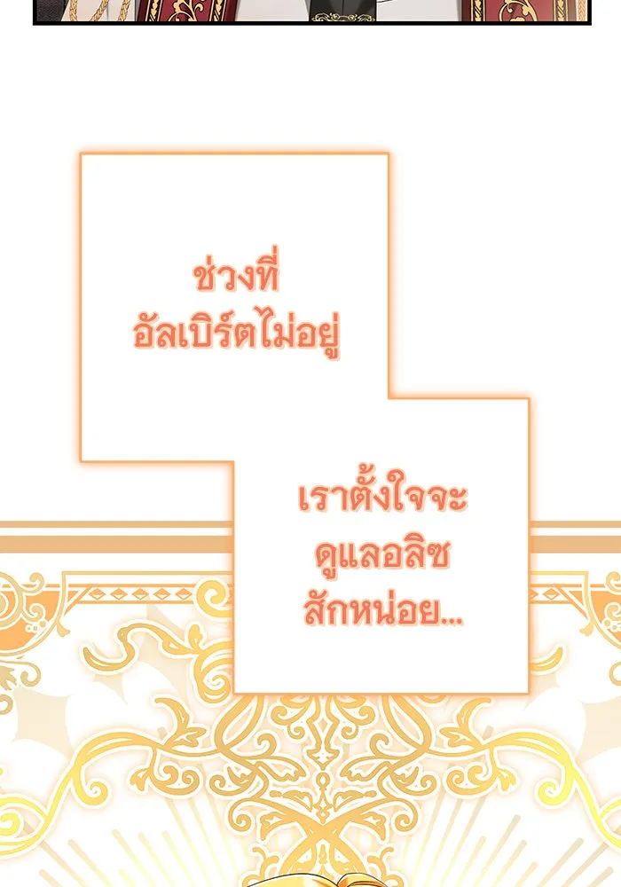 นางร้ายที่ไหนจะมีคุณธรรม ตอนที่ 110 รูปที่ 122