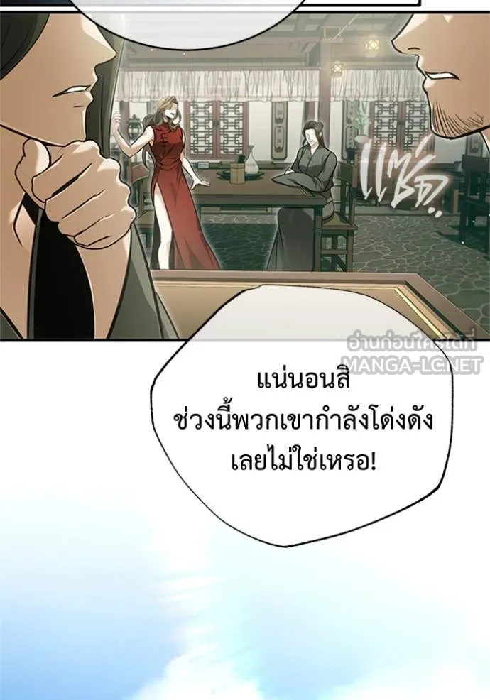 Regressor’s Life Aft ตอนที่ 69 รูปที่ 101