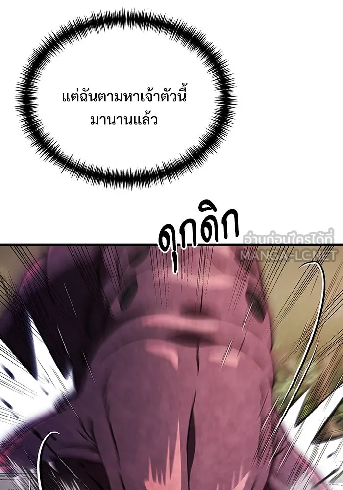 อัศวินดำล่าท้าเวลา ตอนที่ 24 รูปที่ 51