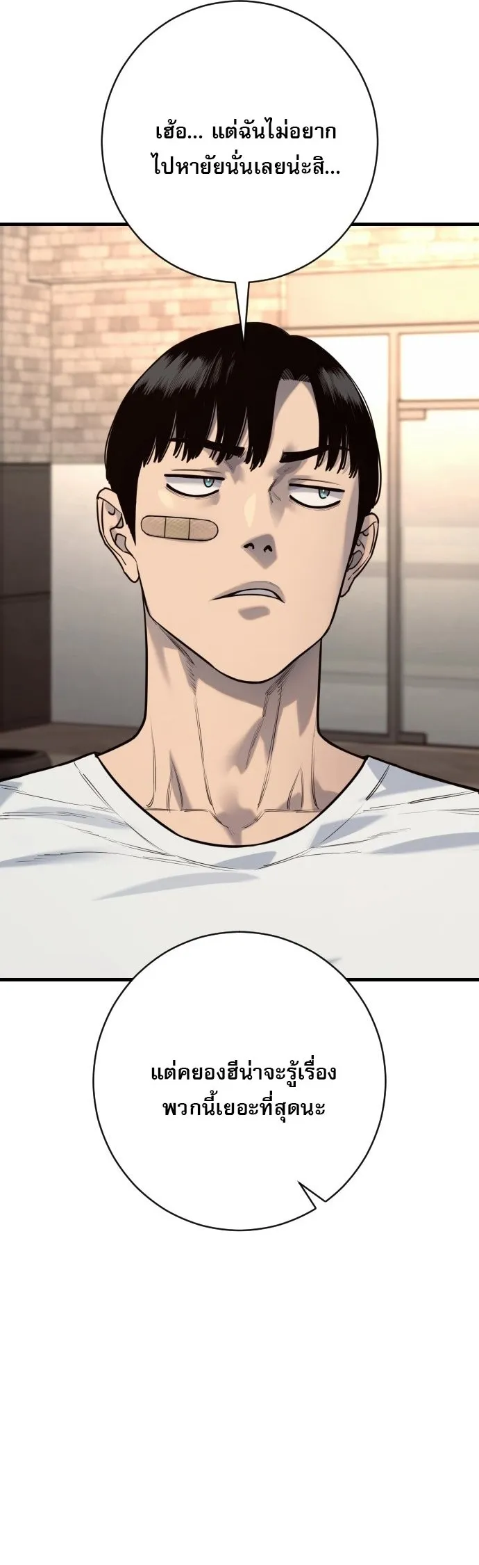 Return of the Bloodthirsty Police ตำรวจน_กฆ_า ตอนที่ ตอนที่ 113 รูปที่ 41