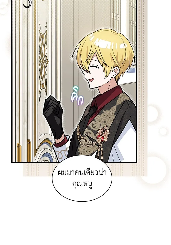 แมวน้อยในรังหมาป่า ตอนที่ 52 รูปที่ 22