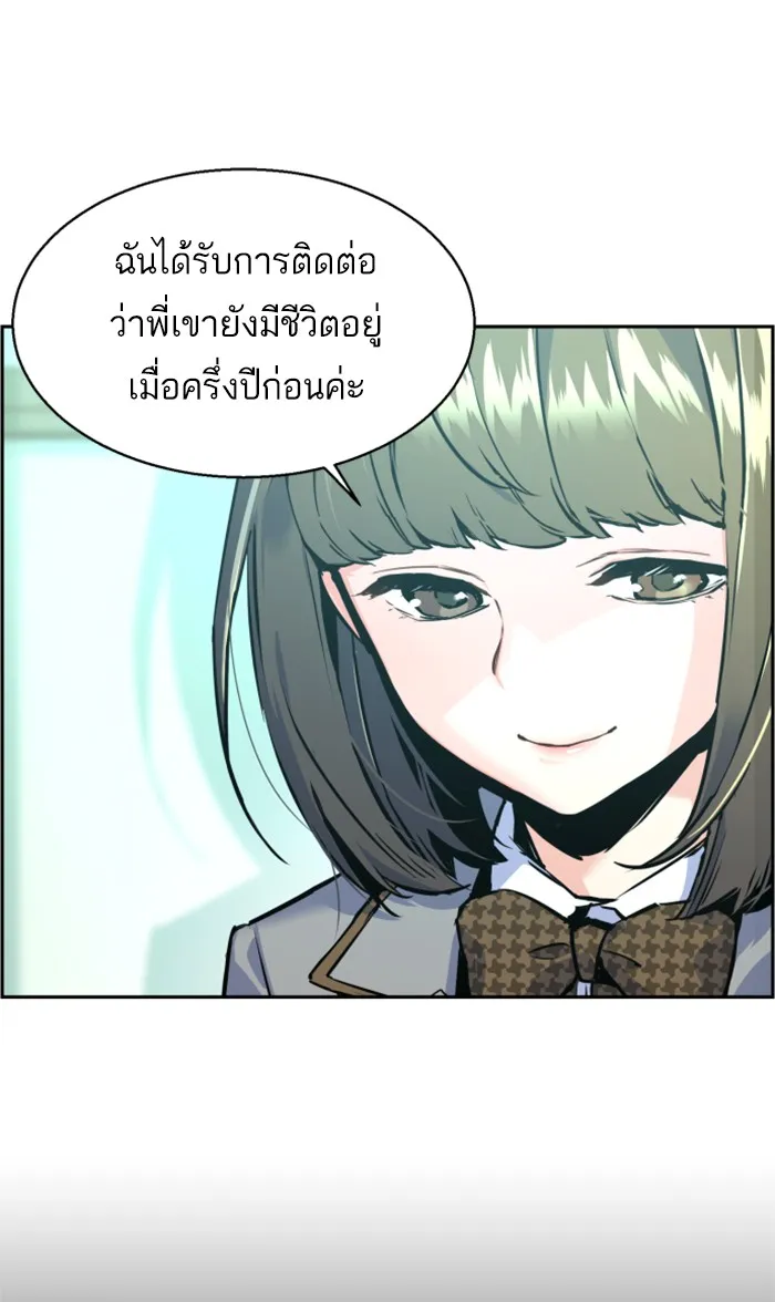 พี่ชายสายบอดี้การ์ด ตอนที่ 13 รูปที่ 8