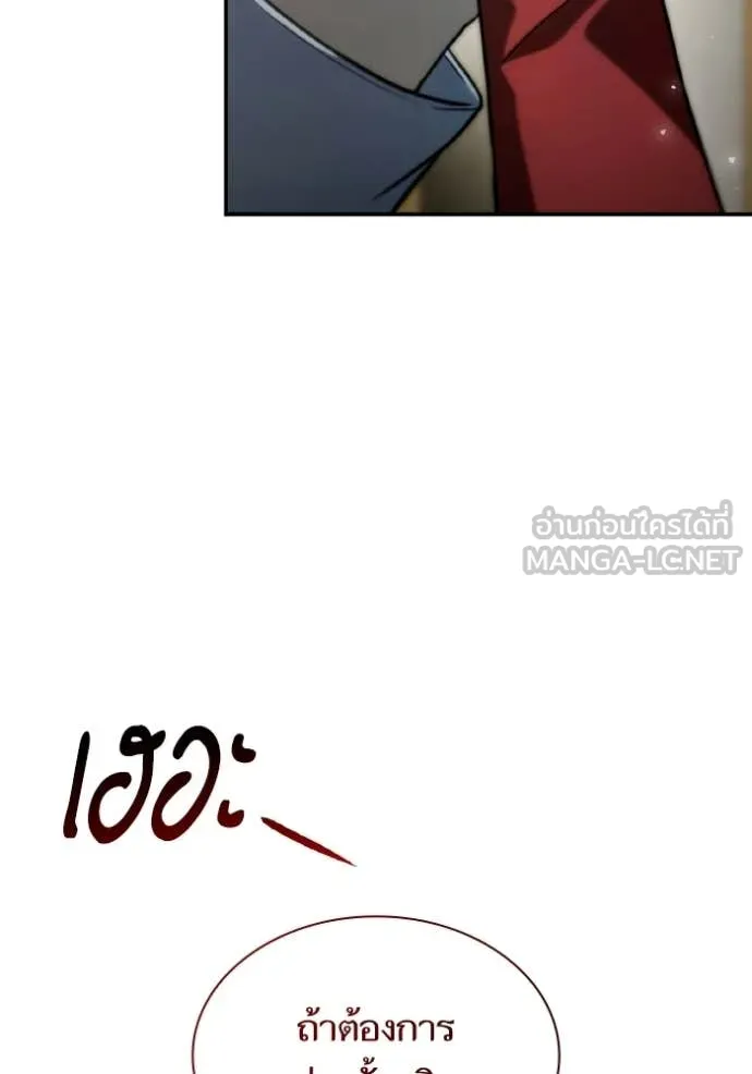 ชาตินี้น้องขอ ตอนที่ 175 รูปที่ 77