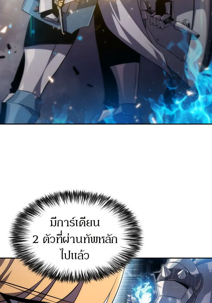 ผู้เล่นหน้าใหม่เลเวลแมกซ์ ตอนที่ 18 แม่พระแห่งอัมสเตอร์ดัม รูปที่ 44