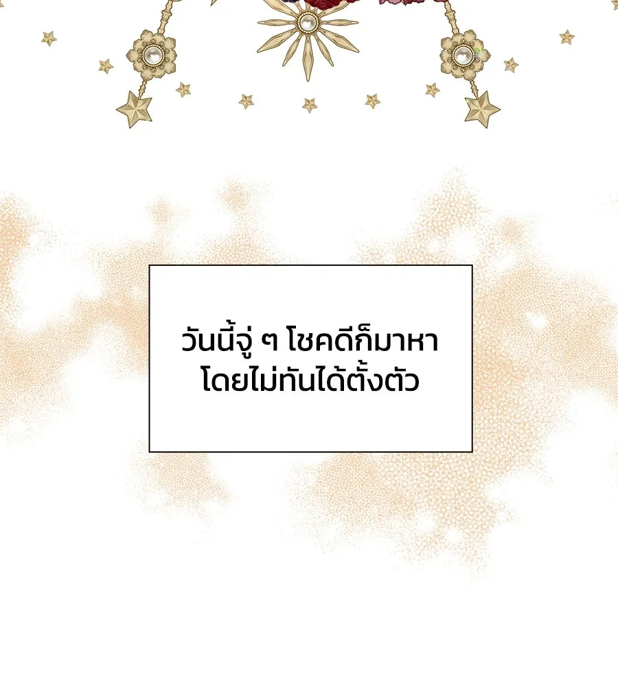 บาสเตียน ตอนที่ 29 รูปที่ 92