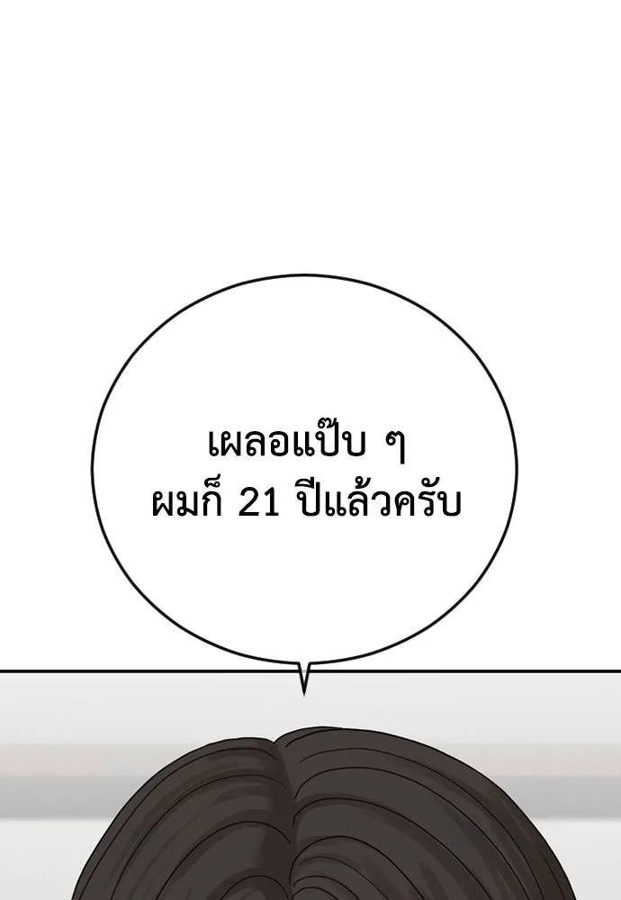 Y2K ตอนที่ 61 รูปที่ 106