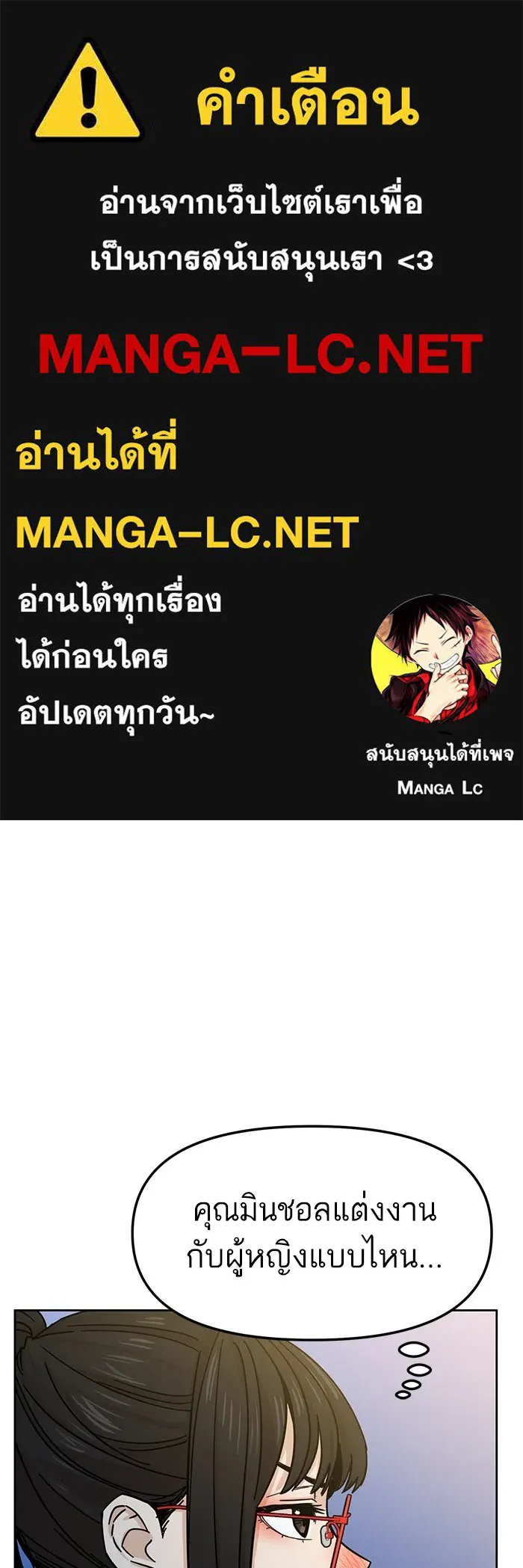 โชคชะตานำพารัก ตอนที่ 7 ฉันพูดเมื่อไหร่ รูปที่ 1