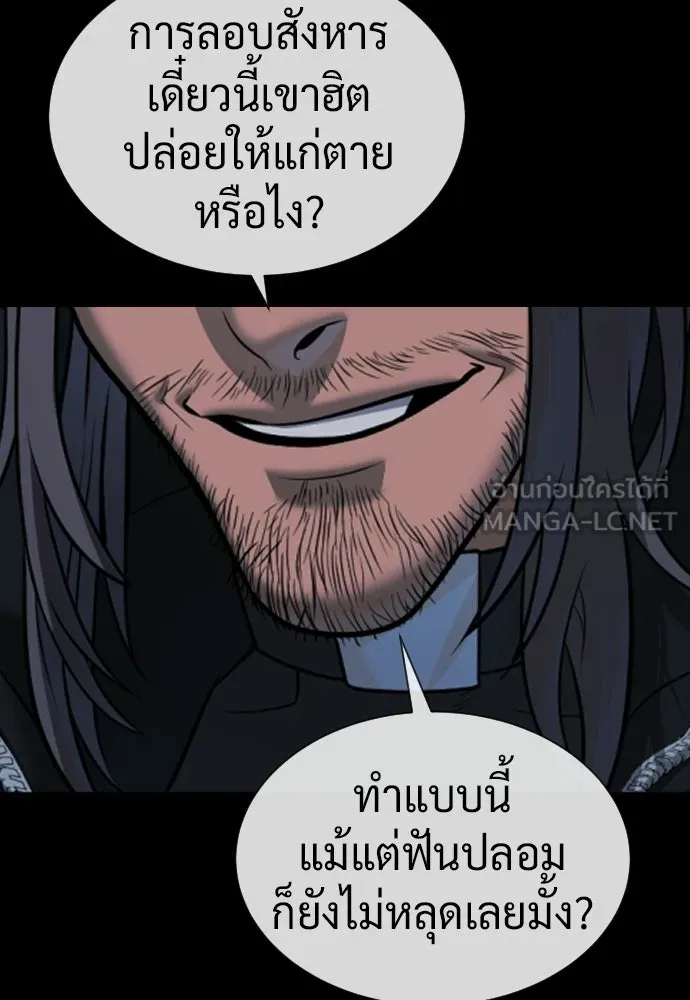นักฆ่าย้อนวัย ตอนที่ 128 รูปที่ 27