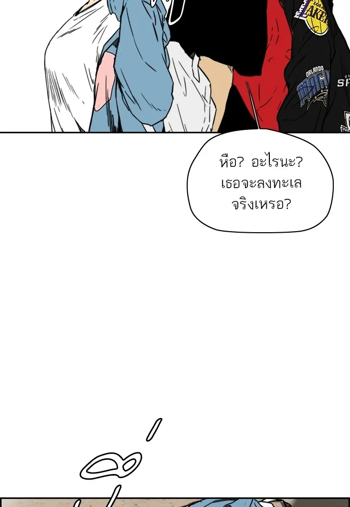 ปั่นสู้ฝันbrWind Breaker ตอนที่ 90 รูปที่ 13