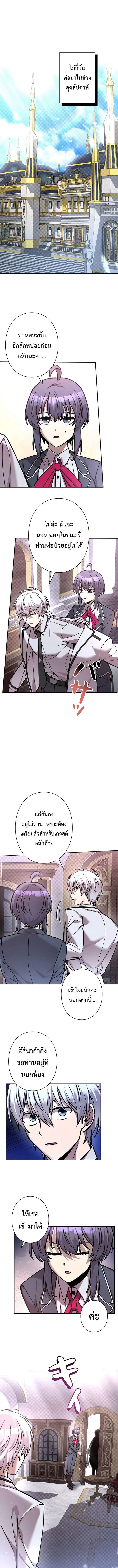 I_m a Hero_ but the Heroines Are Trying to Kill Me ฉ_นเป_นผ_กล_า แต_ไหงเหล_านางเอกถ_งอยากฆ_าฉ_นได_ ตอนที่ ตอนที่ 19 รูปที่ 7