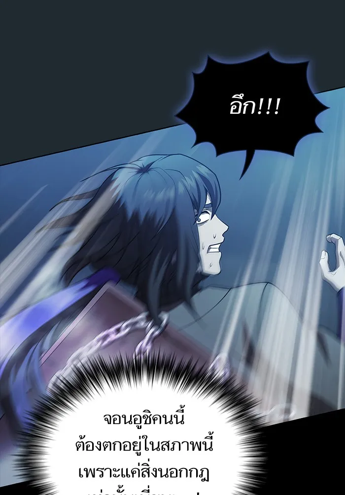ผู้เล่นขั้นเทพแห่งหอคอยฝึกสอน ตอนที่ 87 รูปที่ 76