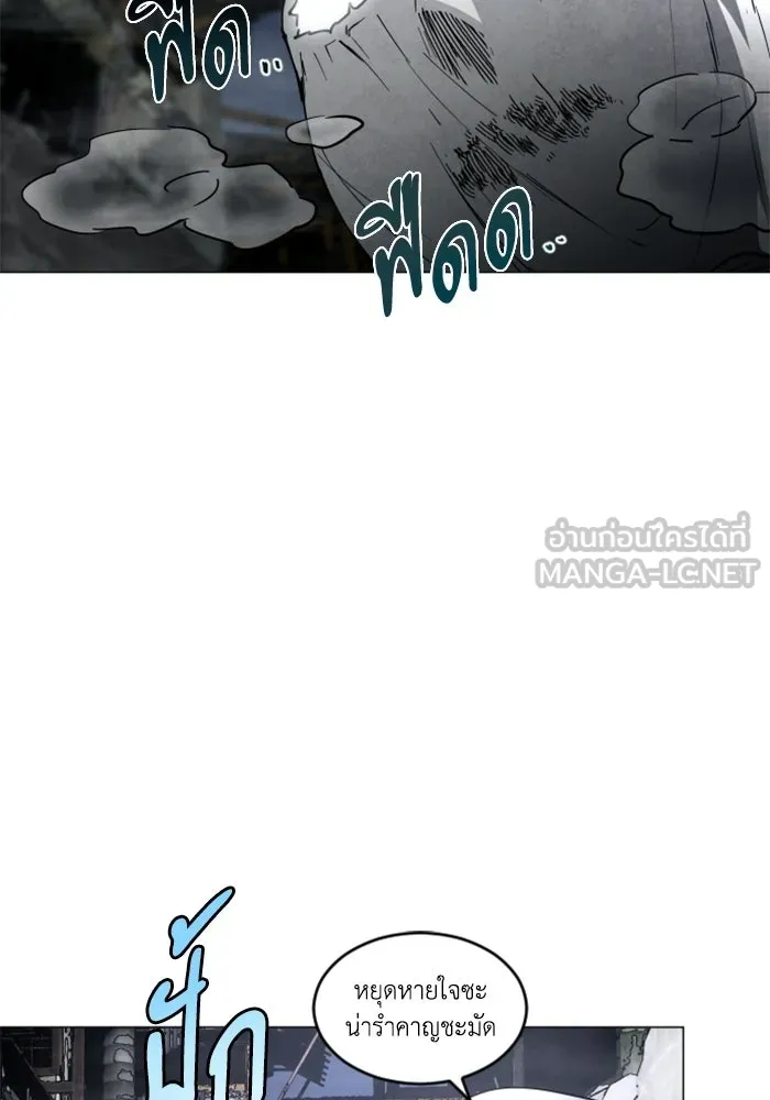 FOG LAND ตอนที่ 17 รูปที่ 6