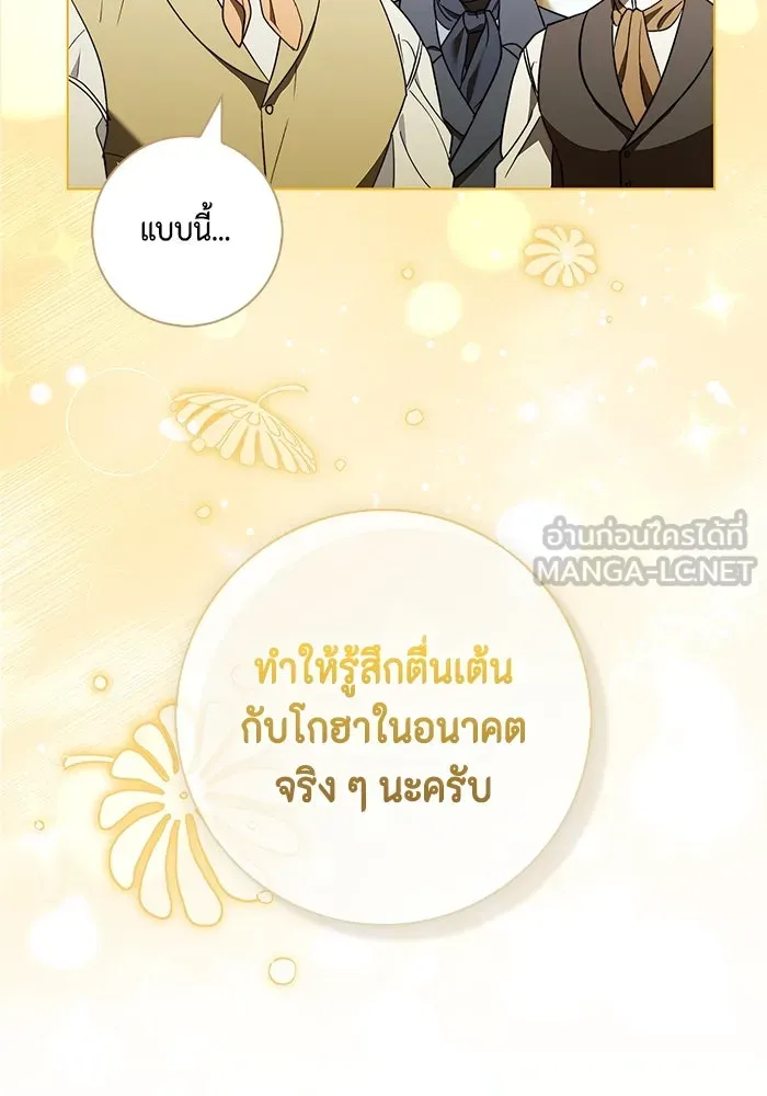 ขอวิธีส่งสามีลงนรก ตอนที่ 23 รูปที่ 9