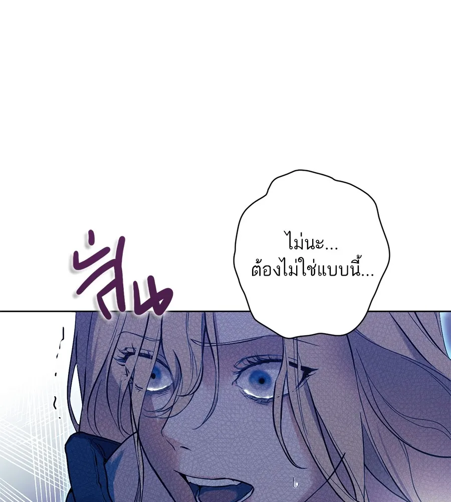 ทางหลุดพ้นของนักบุญลวง ตอนที่ 1 รูปที่ 7