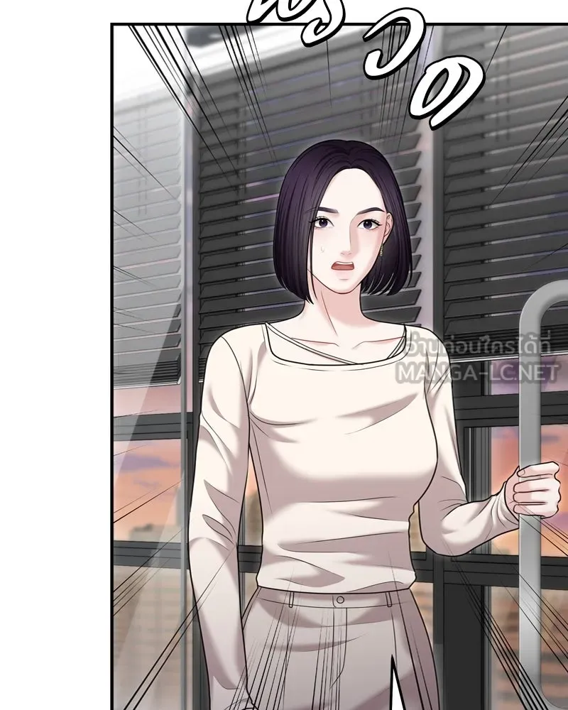 จ้า แม่คนสวย ตอนที่ 29 รูปที่ 75