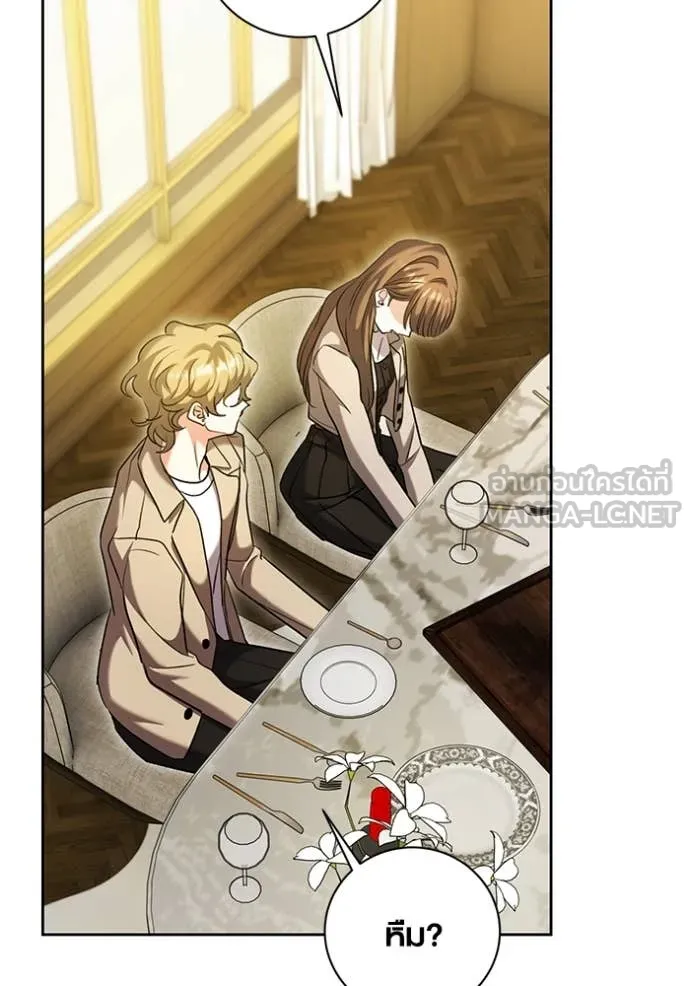 ออร่าดาราอัจฉริยะ ตอนที่ 62 รูปที่ 98