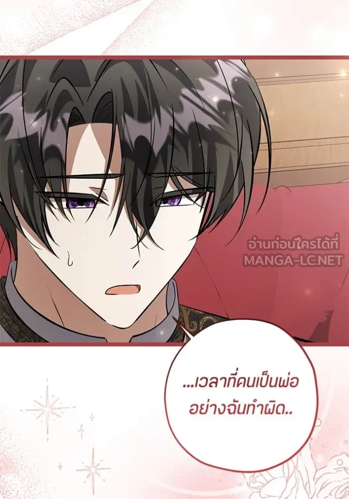 ป๊ะป๋าขา หนูลาแล้ว ตอนที่ 59 รูปที่ 5