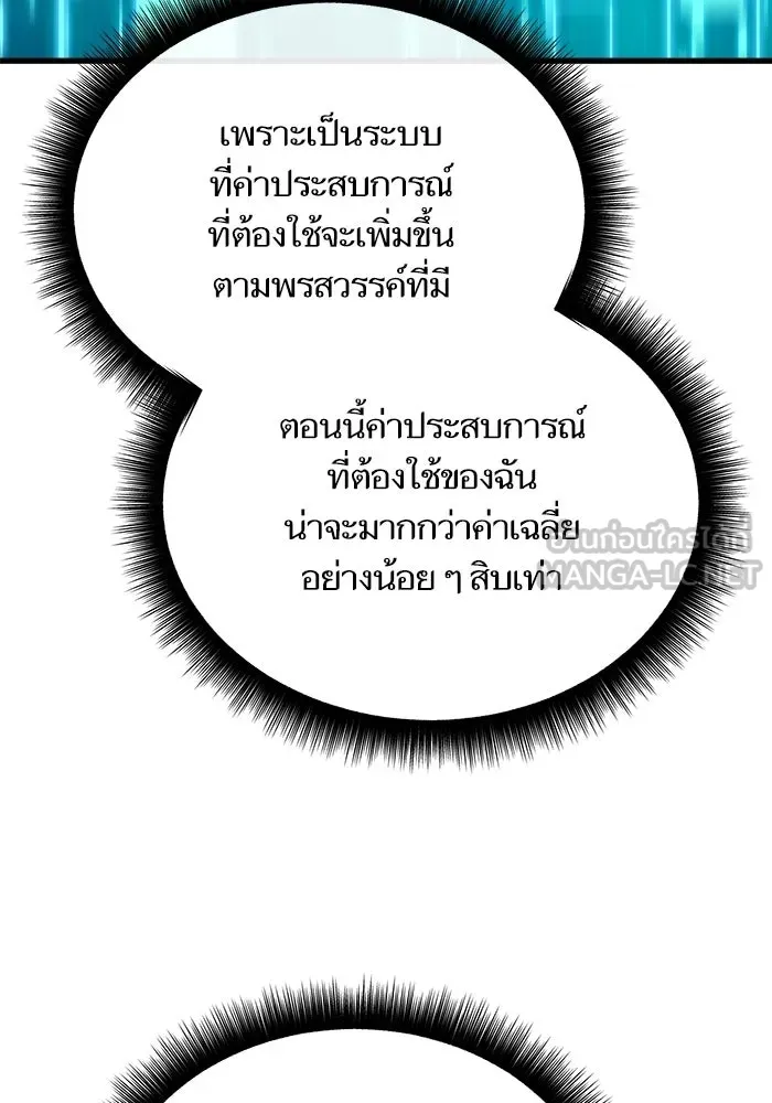 เริ่มเกมพร้อม 13 คุณสมบัติลับ ตอนที่ 6 รูปที่ 63