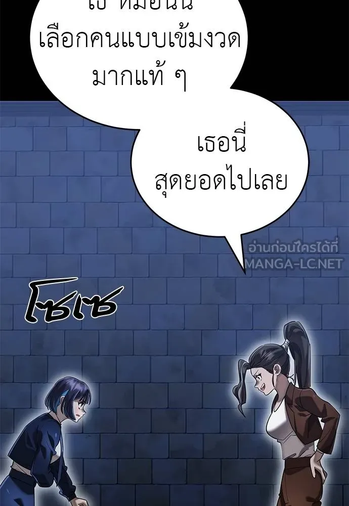 ยมราชลงทัณฑ์ ตอนที่ 84 รูปที่ 157