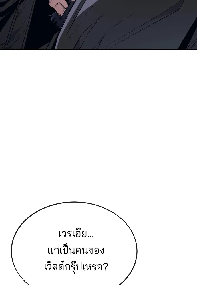 สนิมเชือดเลือดสาด ตอนที่ 16 รูปที่ 7