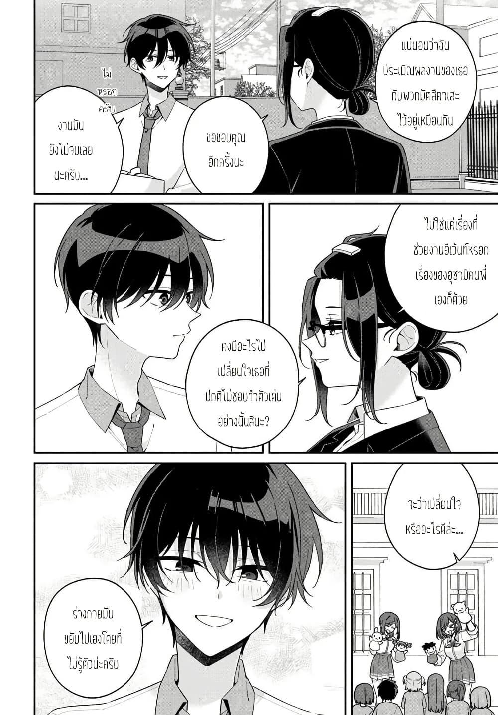 Manga-lc-com อ่านมังงะ อ่านการ์ตูน ออนไลน์ ฟรี Futago Matomete “Kanojo” ni Shinai ตอนที่ 1 2 3 4 5 6 7 8 9 10 11 12 13 14 ฟรี ไม่มีโฆษณา Manga-lc - อ่าน มังงะ อ่าน การ์ตูน ออนไลน์ อ่านมังงะ ฟรี