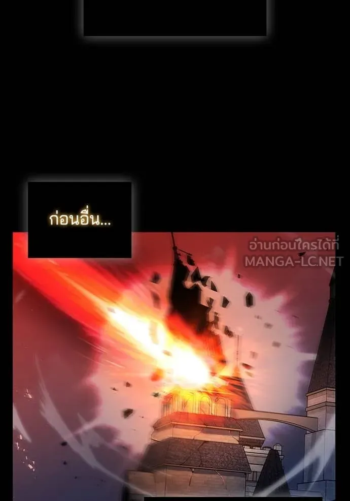 เกิดใหม่ในร่างดยุก ตอนที่ 127 รูปที่ 38