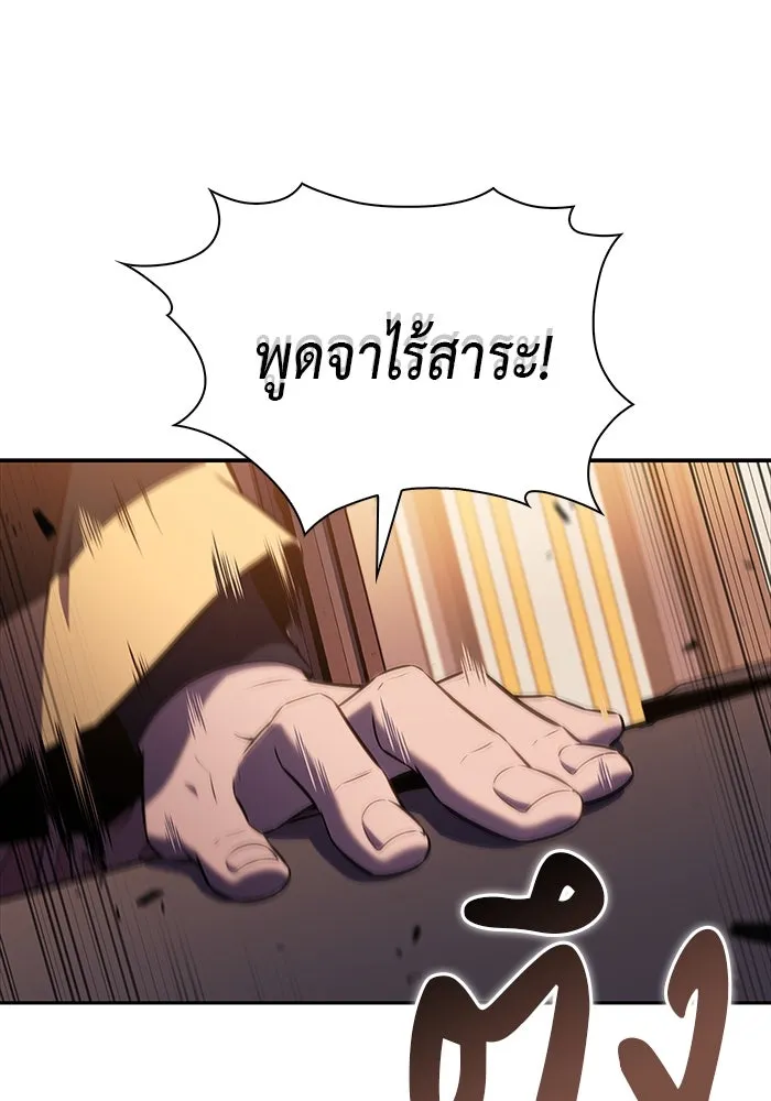 ลูกชายคนเล็กของดยุกคือมือสังหาร ตอนที่ 24 รูปที่ 121
