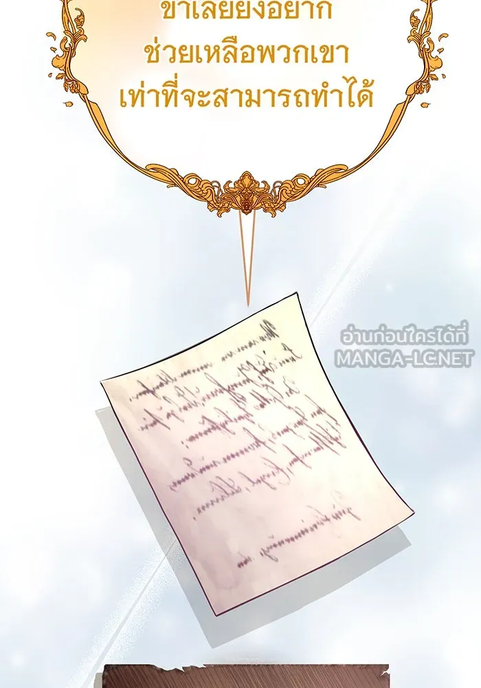 นางร้ายที่ไหนจะมีคุณธรรม ตอนที่ 125 รูปที่ 15