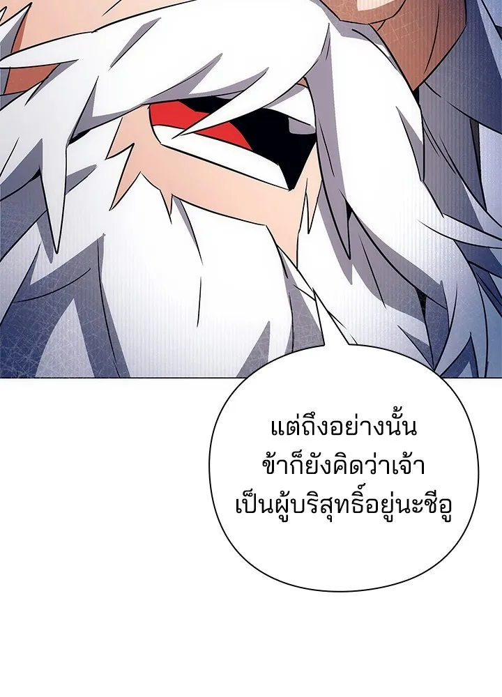 คืนแห่งโทแกบี ตอนที่ 35 รูปที่ 61