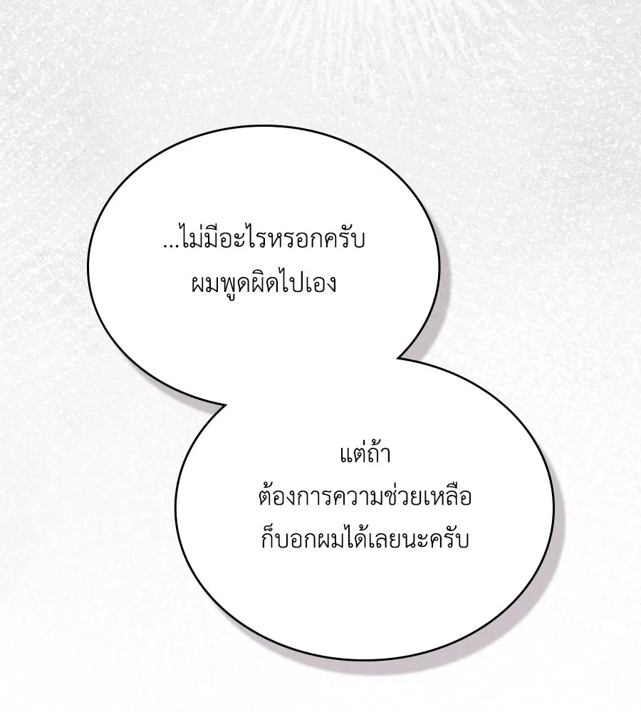 เล่ห์รักชนชั้นสูง ตอนที่ 44 รูปที่ 47