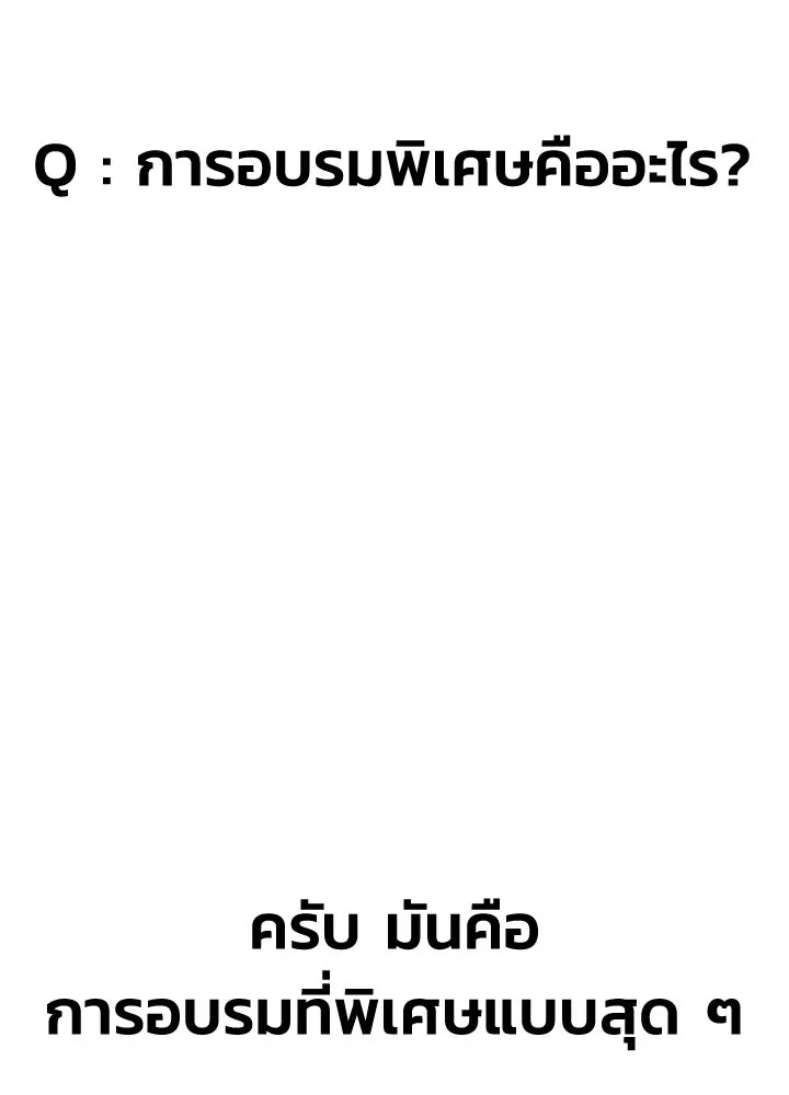 กฎเหล็กบ้านสายลับ ตอนที่ 1 รูปที่ 13