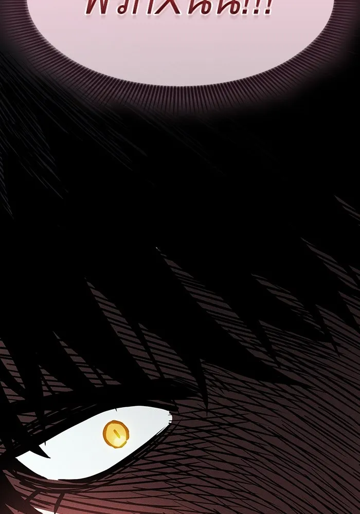 นักดาบอัจฉริยะจากอะคาเดมี ตอนที่ 109 รูปที่ 49