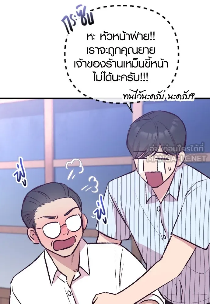 รักกันคนละครึ่งทาง ตอนที่ 6 รูปที่ 30