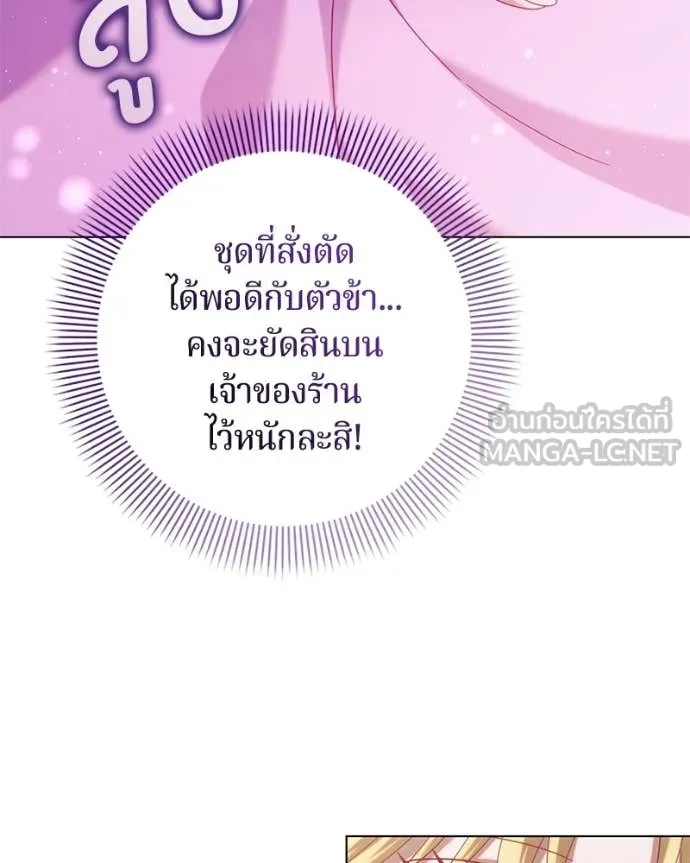 ถ้าเป็นนางร้าย ตอนที่ 25 รูปที่ 127