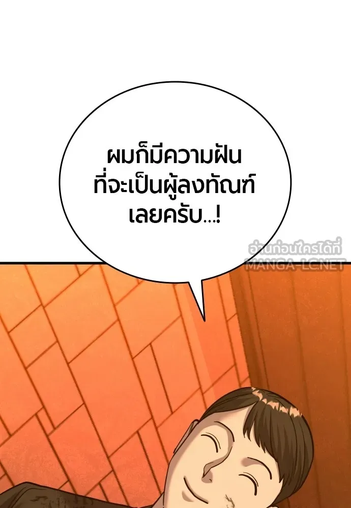 มือพิพากษา ตอนที่ 53 รูปที่ 180