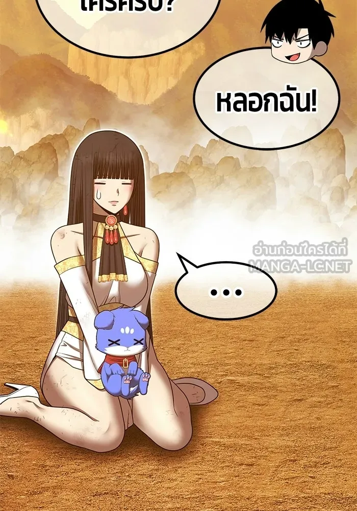 +99 ท่อนไม้พร้อมบวก ตอนที่ 122 ตำนานคธูลู (1) รูปที่ 72
