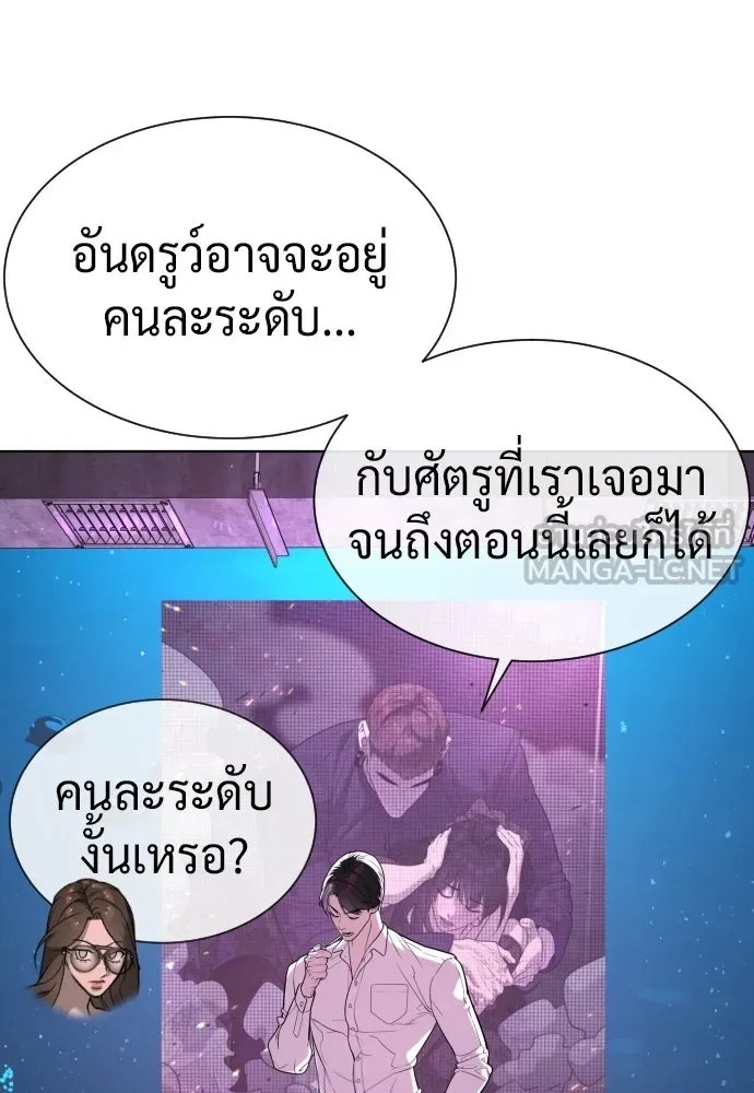 นักฆ่าย้อนวัย ตอนที่ 106 รูปที่ 63