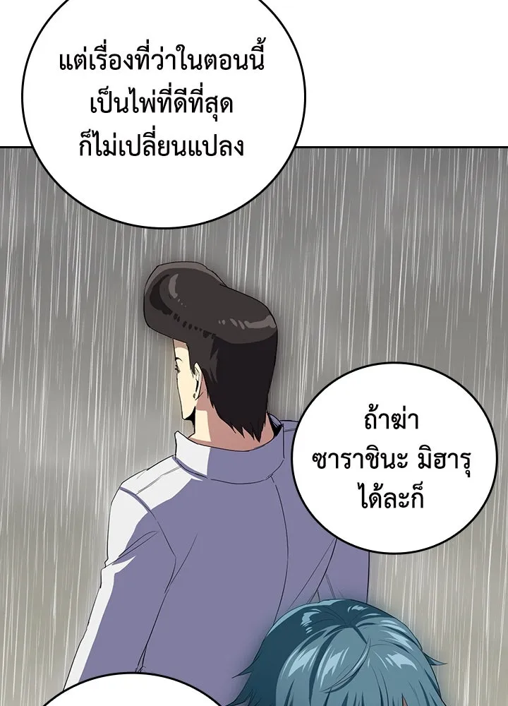 นักเลงกระจอกย้อนเวลามาทวงแค้น ตอนที่ 44 รูปที่ 52